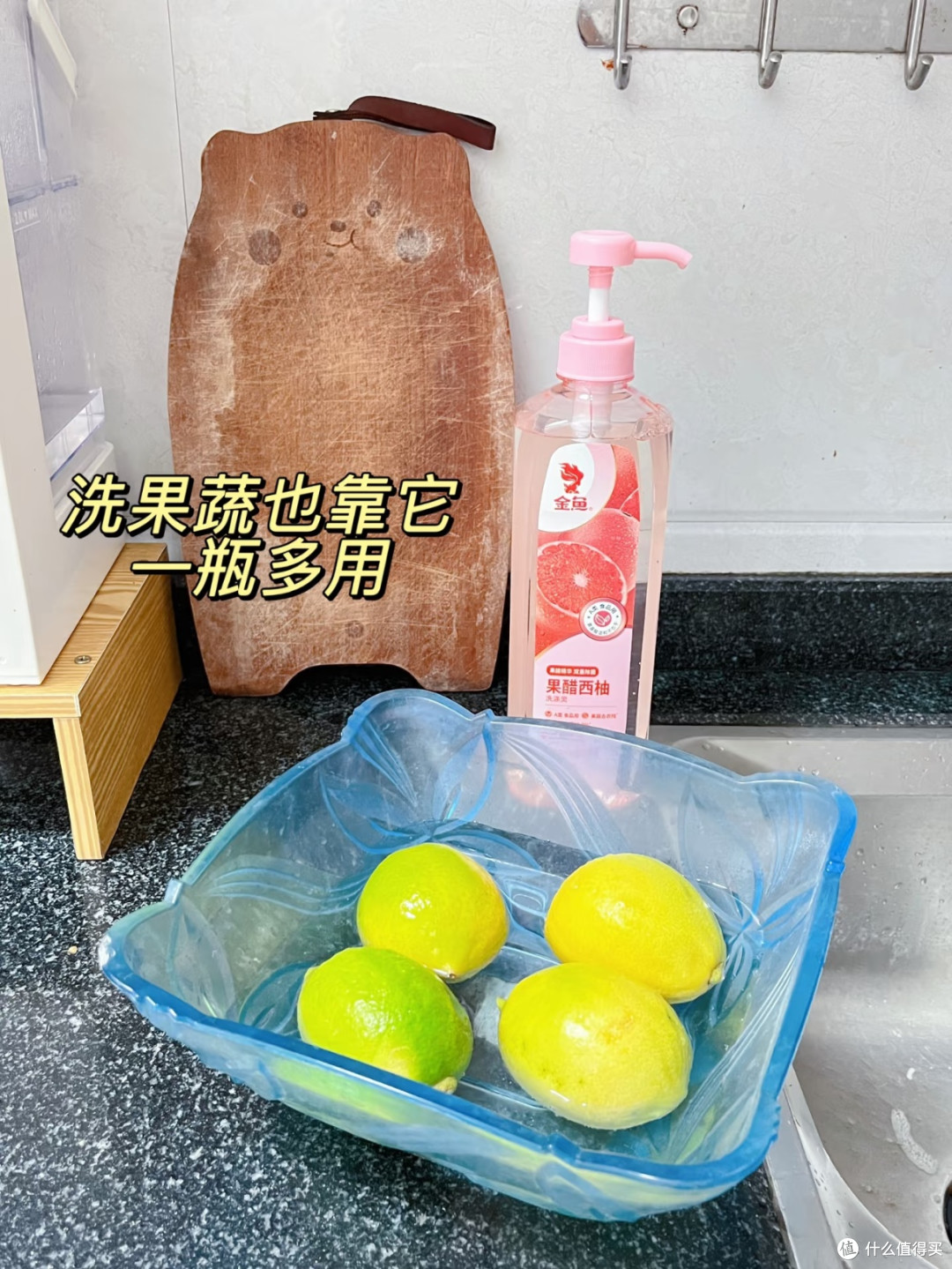 果醋西柚洗涤灵成了我的家务救星