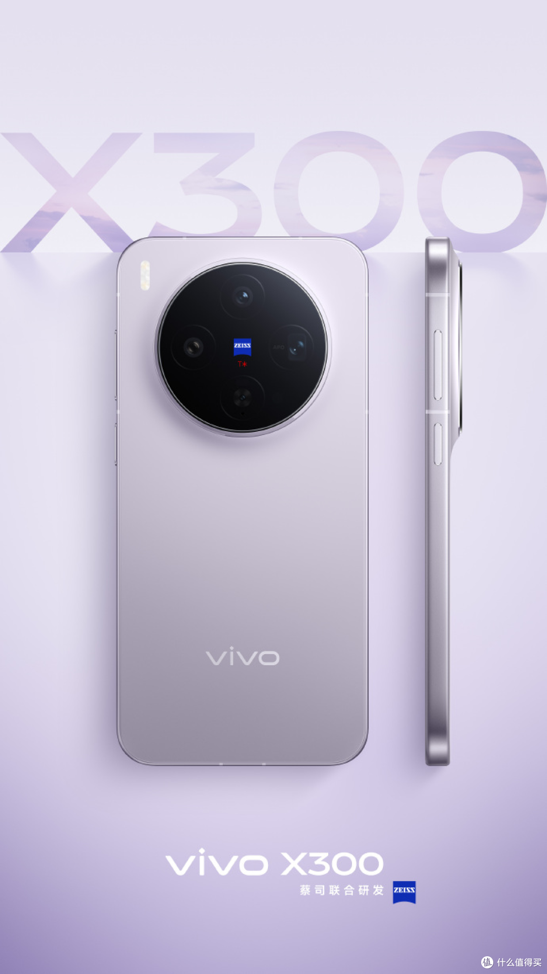 标准版为何如此能打？一文看懂vivo X300系列真香定律