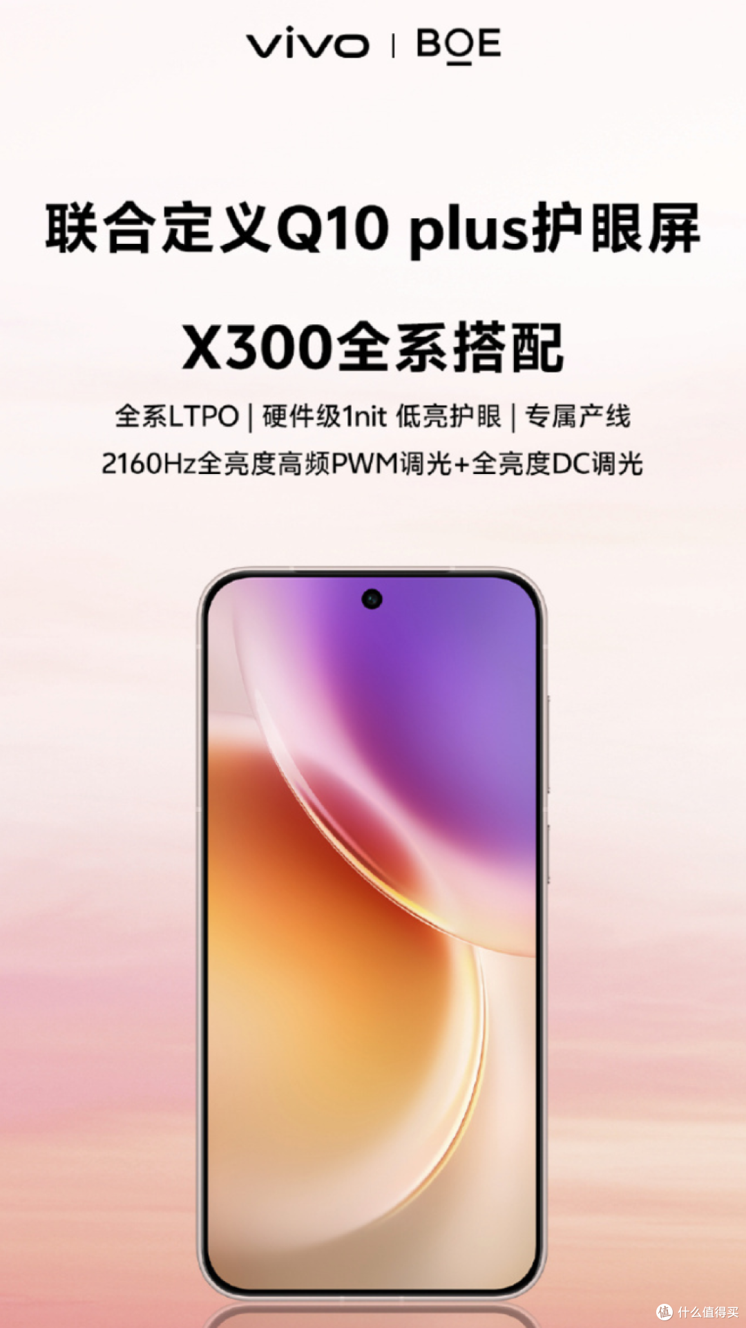 标准版为何如此能打？一文看懂vivo X300系列真香定律