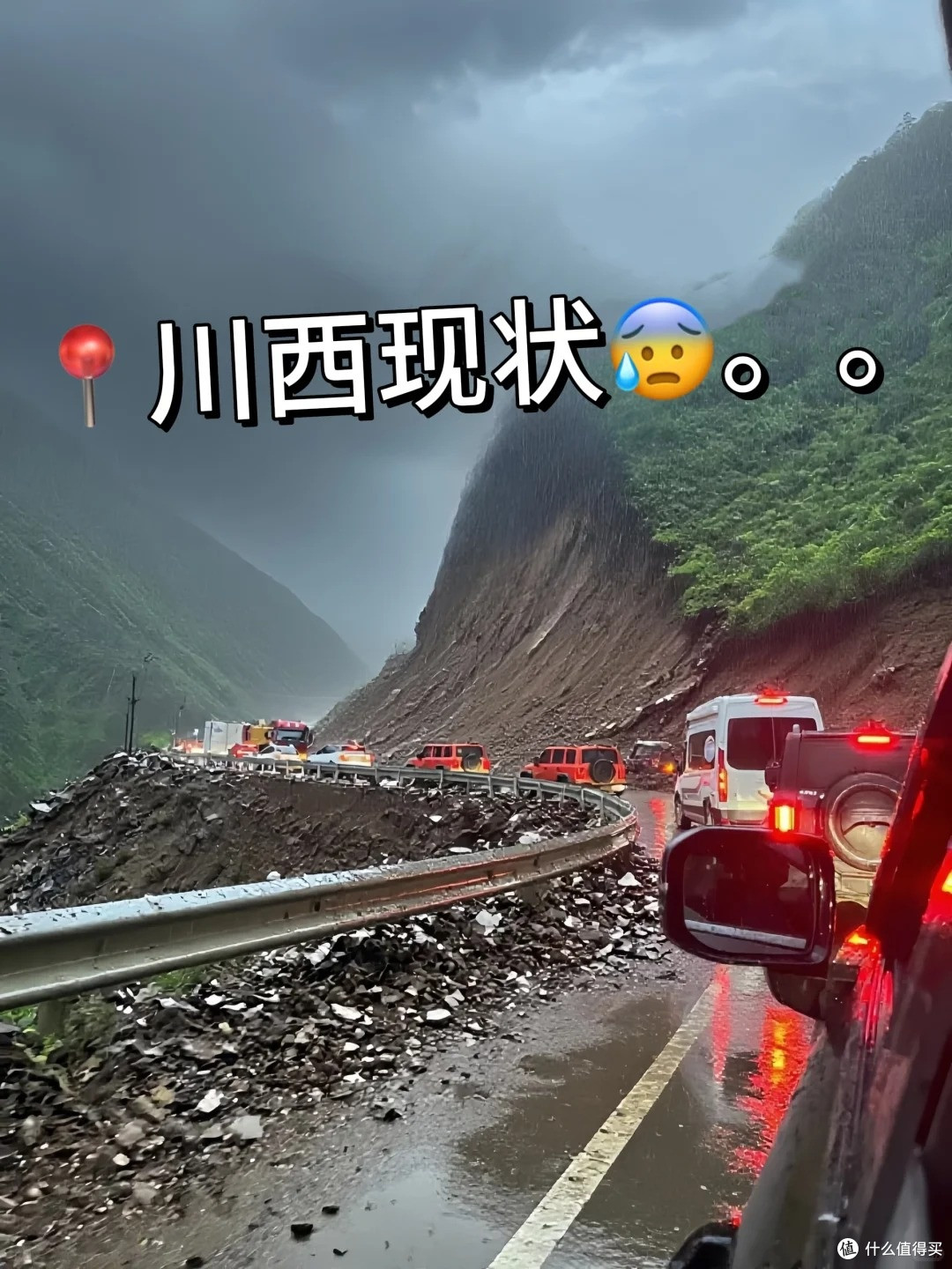 10.2📍川西现状,真实现状😭要去慎重..