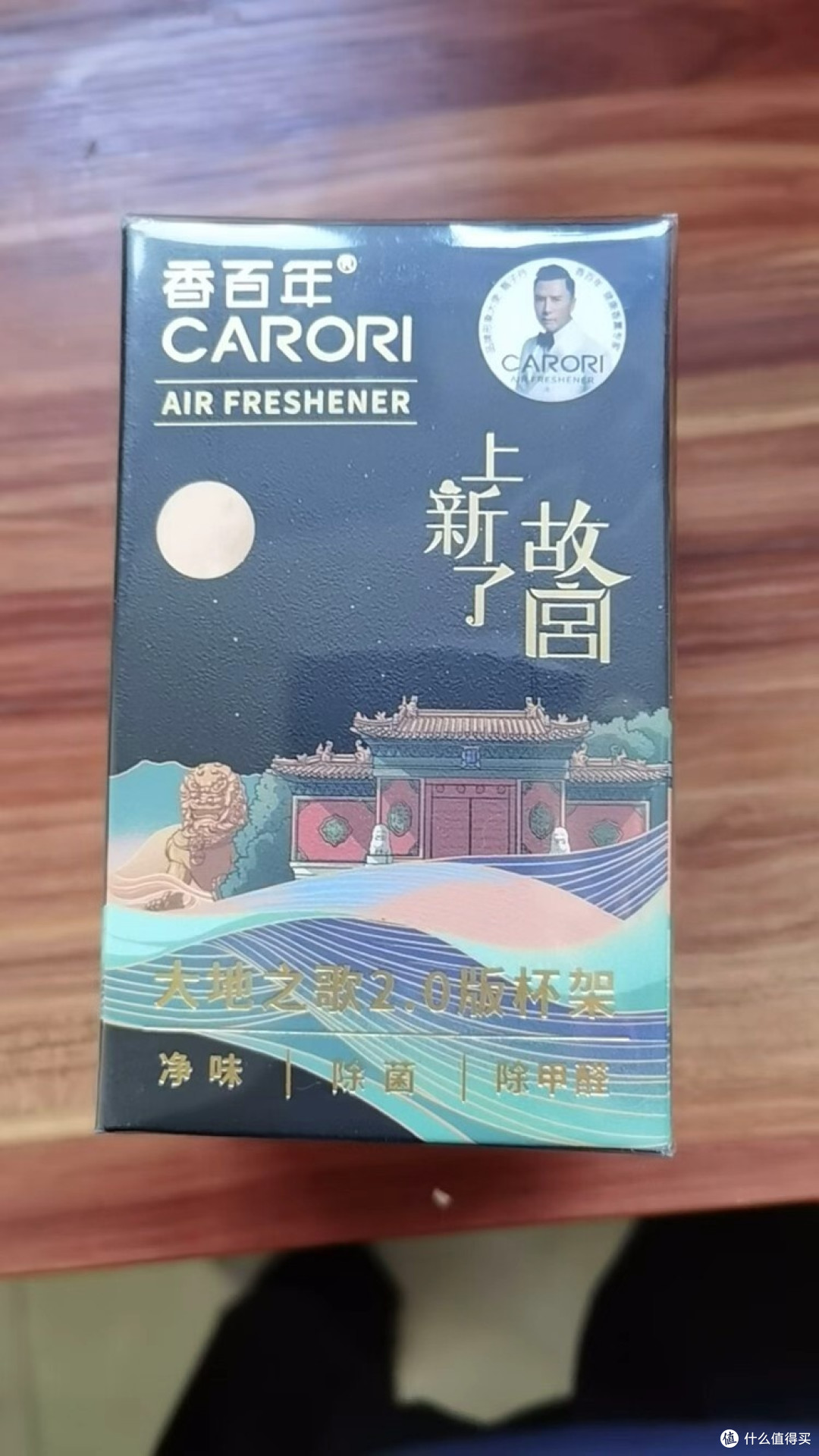 故宫联名车载香薰，典雅国风