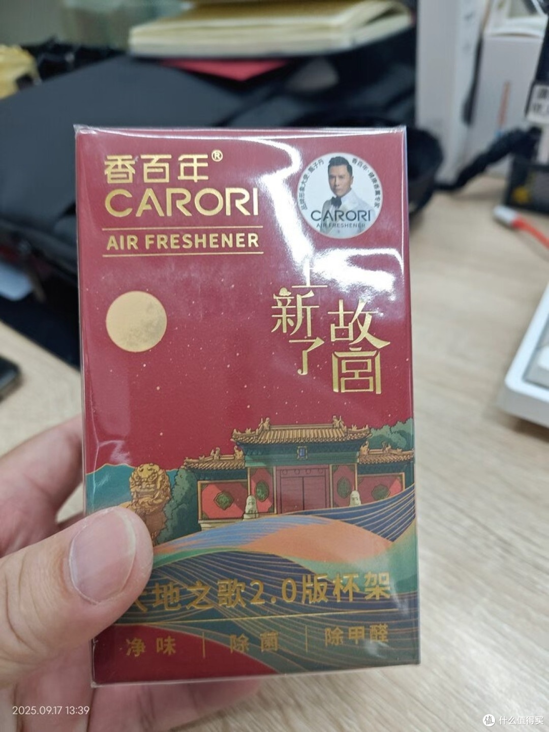 故宫香氛车载香薰,你试过吗?