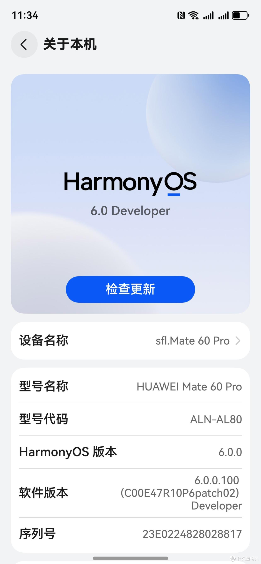 华为Mate80系列配置曝光！麒麟9系+100W快充 + 越级影像+鸿蒙6