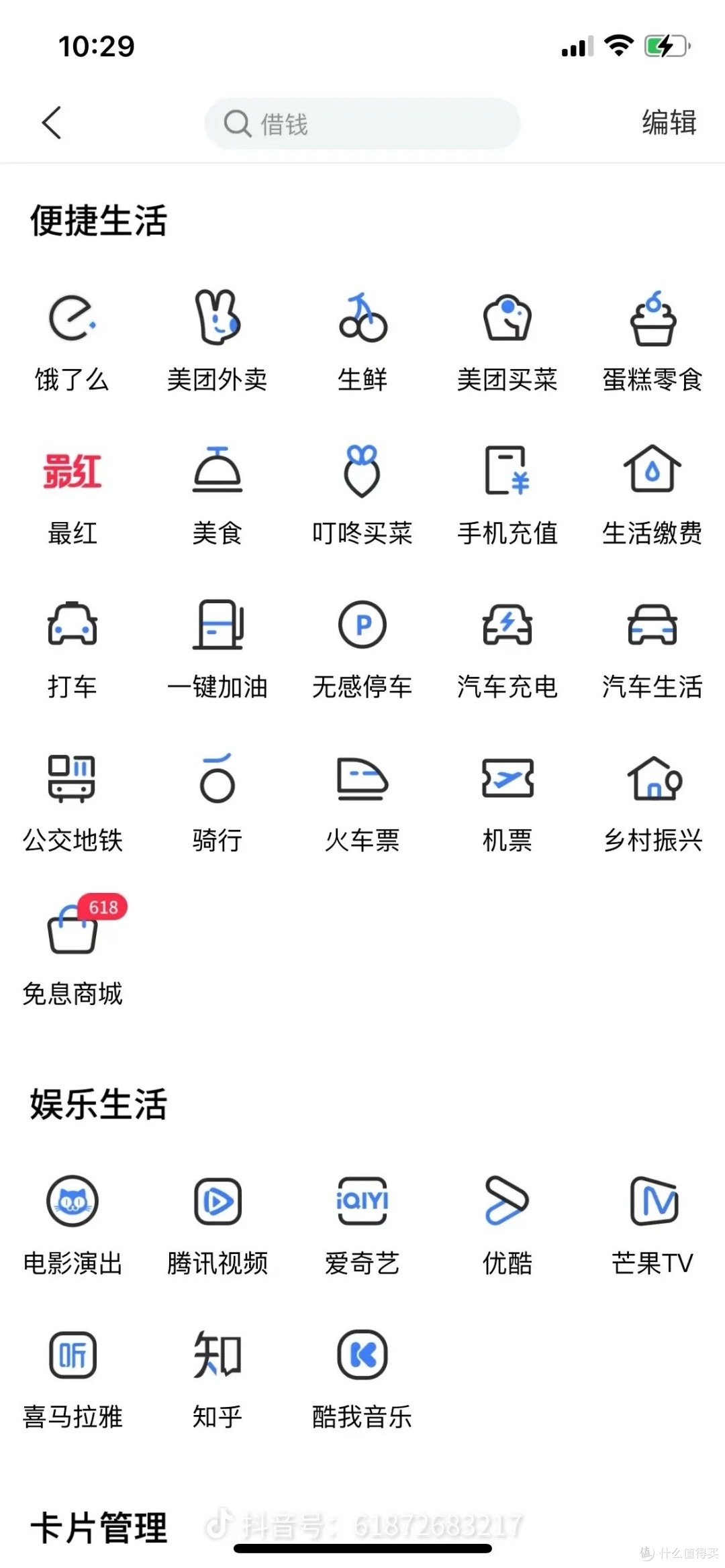 交行买单吧消费优惠活动征集方向分析
