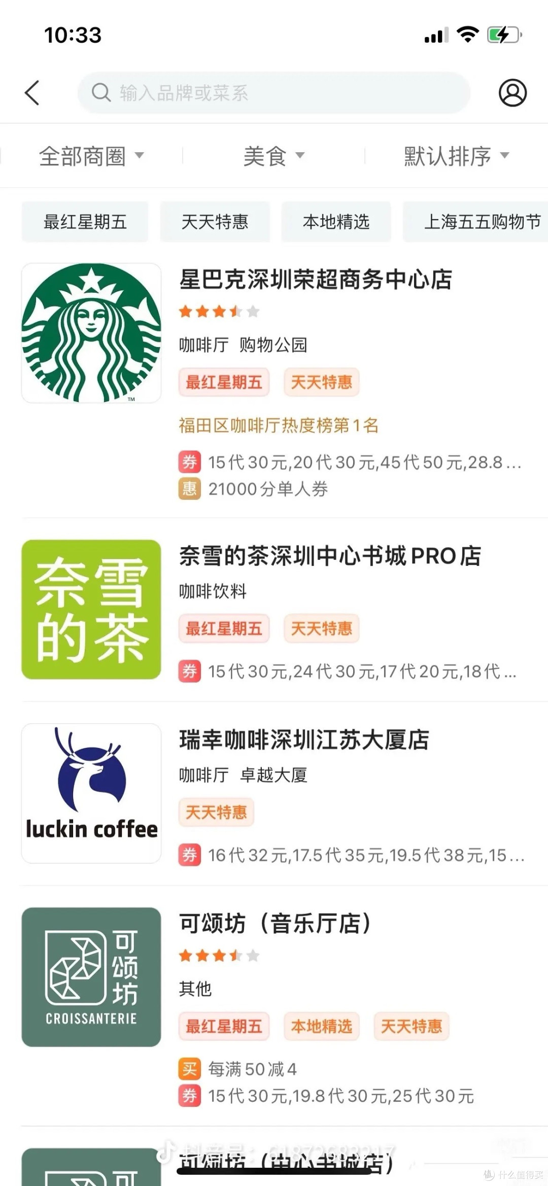 交行买单吧消费优惠活动征集方向分析