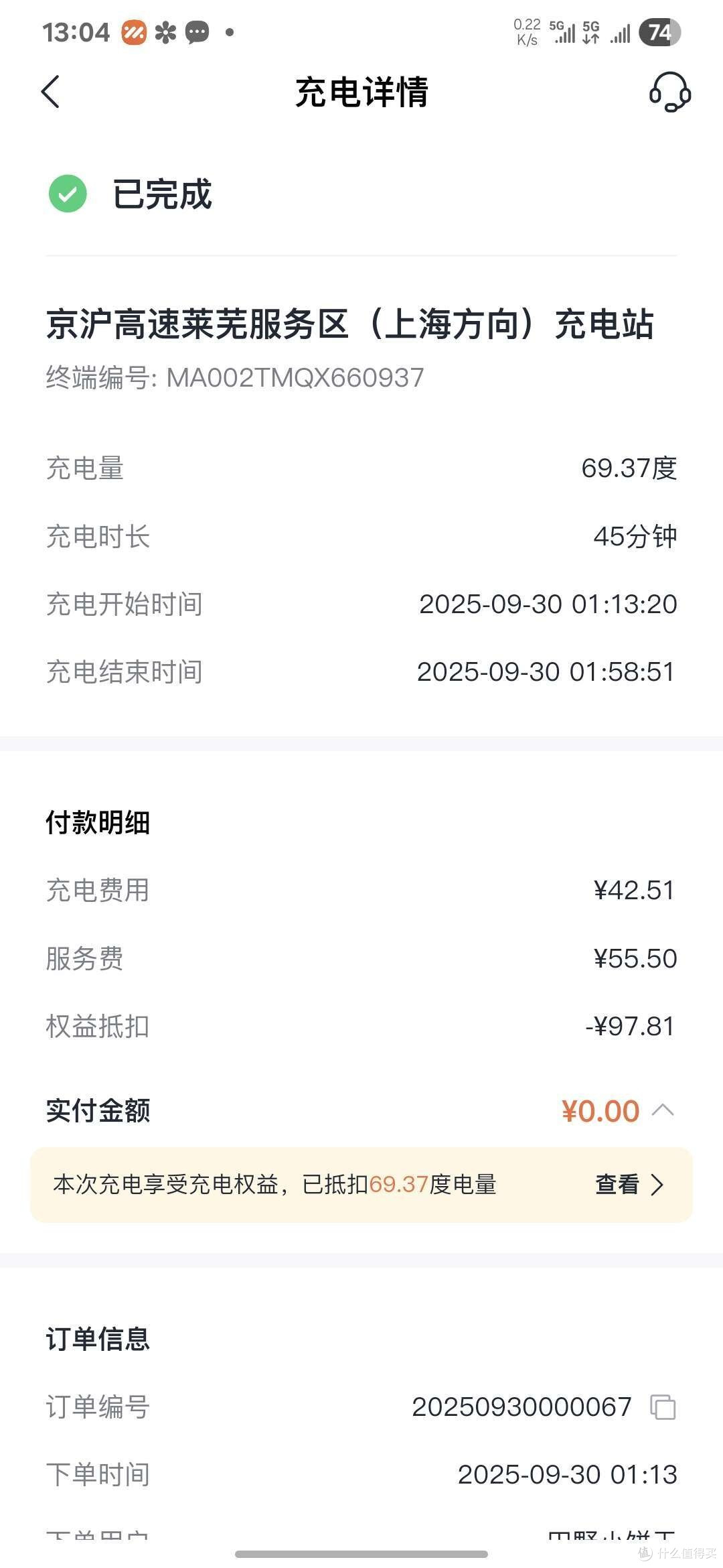 国庆快乐,自驾天津去南京