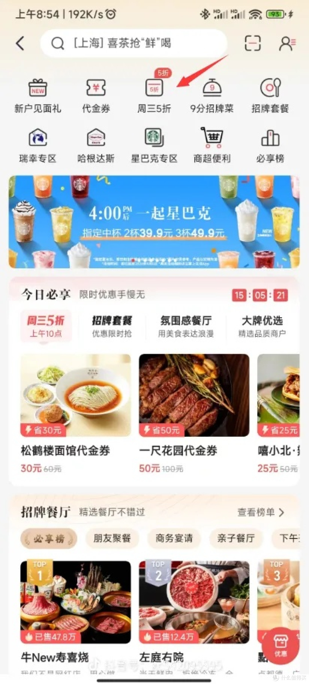 招商掌上生活信用卡消费优惠活动征集方向分析
