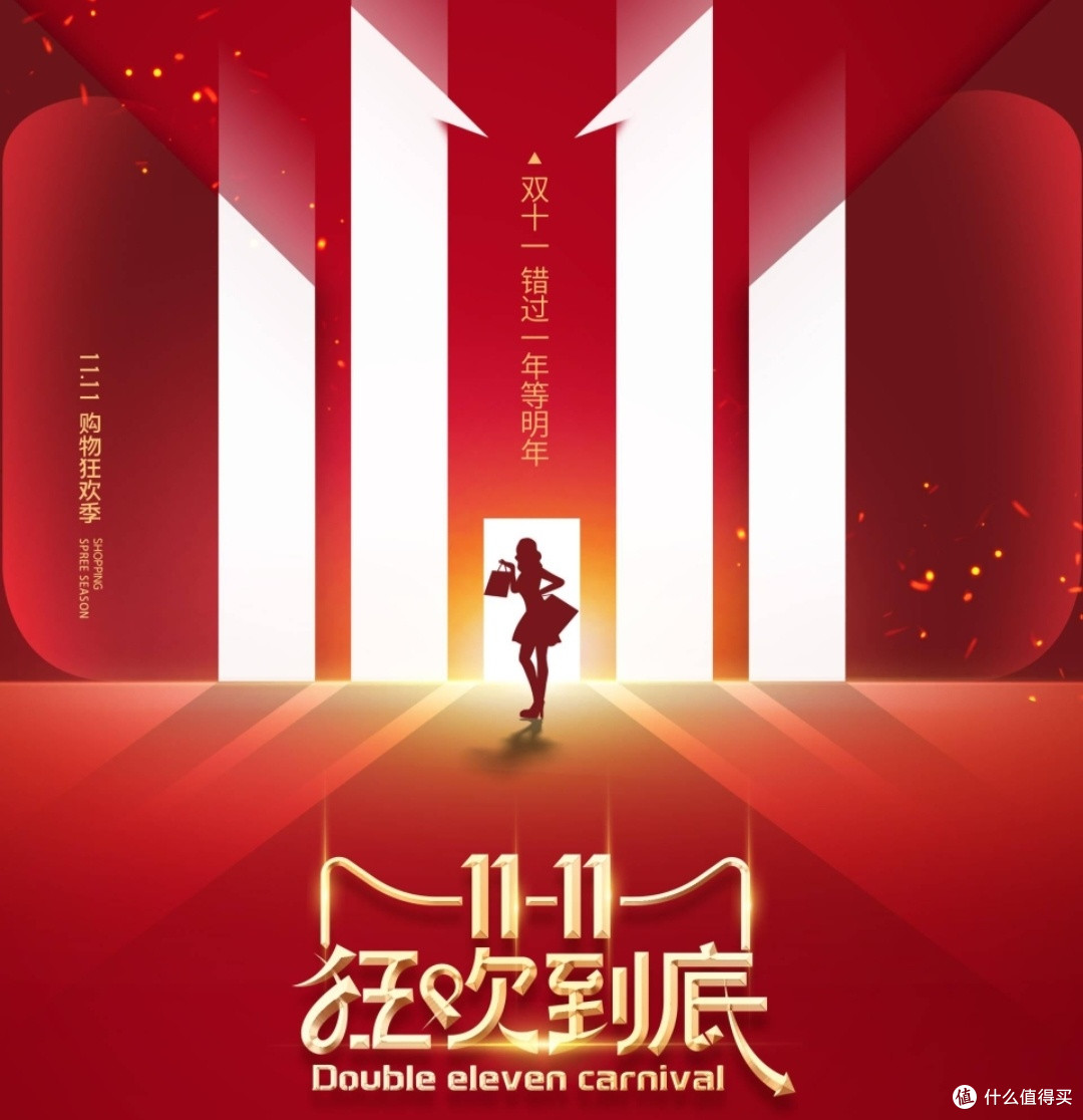双11超值购物攻略,揭秘必买清单与折扣陷阱
