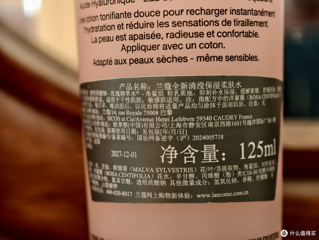 再次拿下兰蔻粉水!老用户回购,这波车稳不稳?