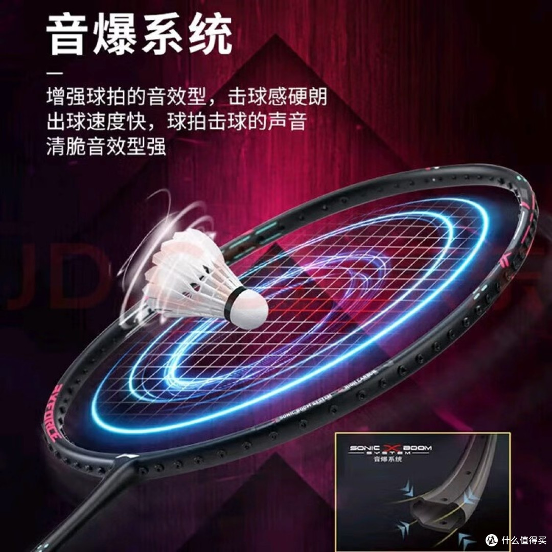 李宁音爆球拍:轻量化操控
