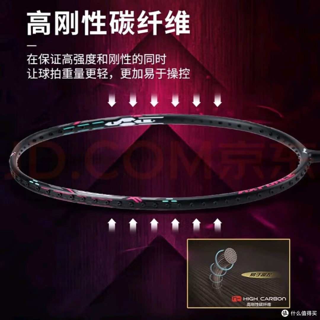 李宁音爆球拍:轻量化操控