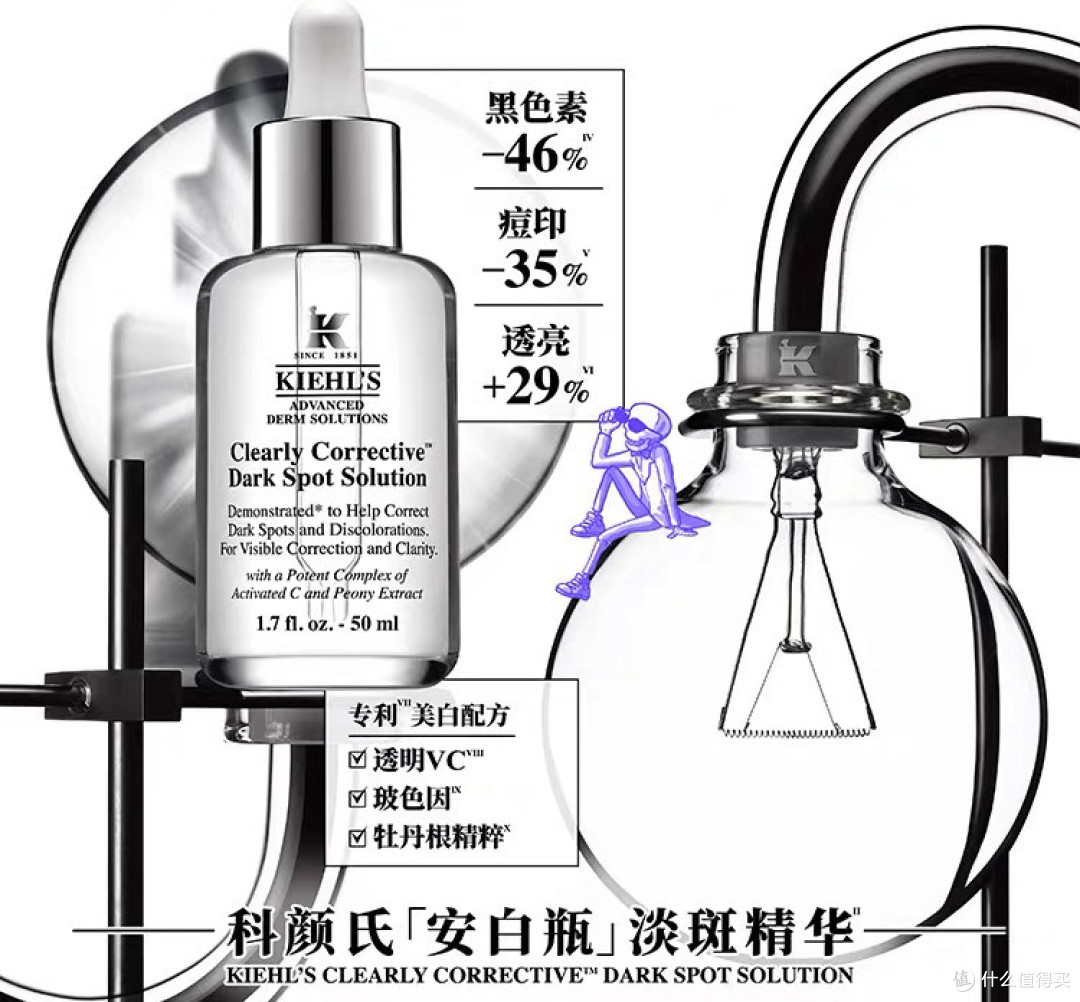 肤色暗沉、不均？试试科颜氏安白瓶