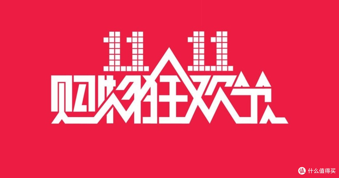双11消费心理分析:避开促销陷阱,走向理智消费