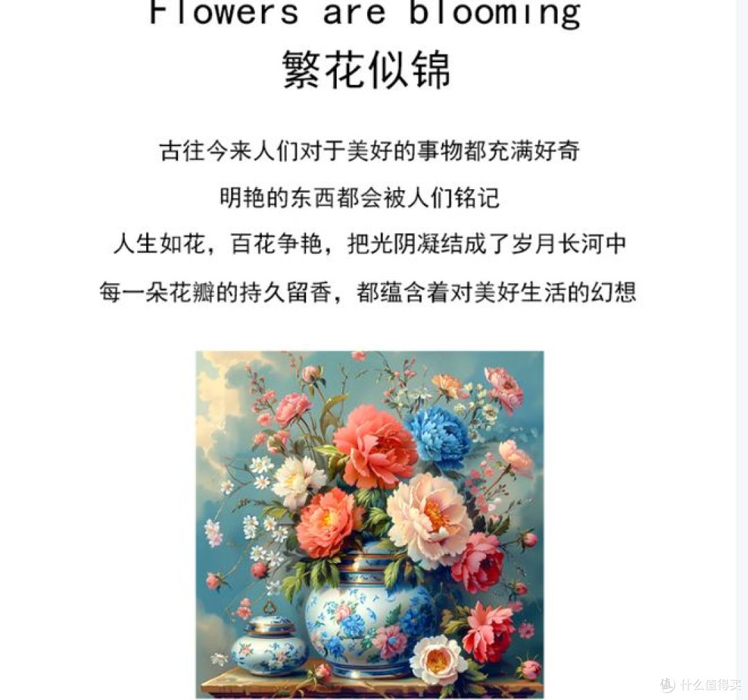 2025新款十字绣：繁花似锦手工品，可挂在客厅，家居装饰必备 ！