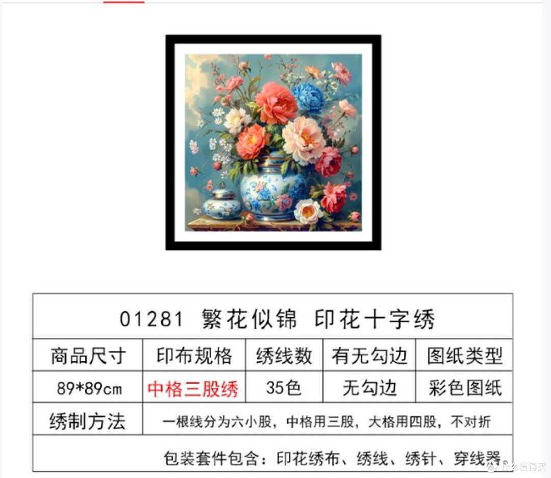 2025新款十字绣：繁花似锦手工品，可挂在客厅，家居装饰必备 ！