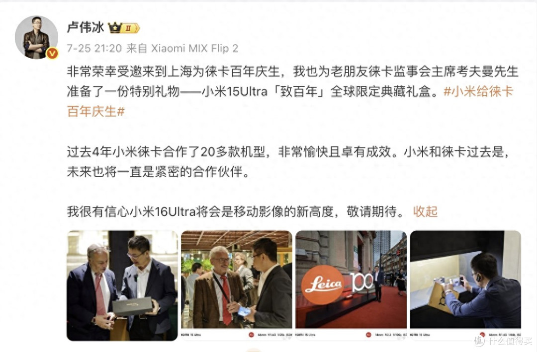 终于,小米17 Ultra彻底定了,这次真的太强了