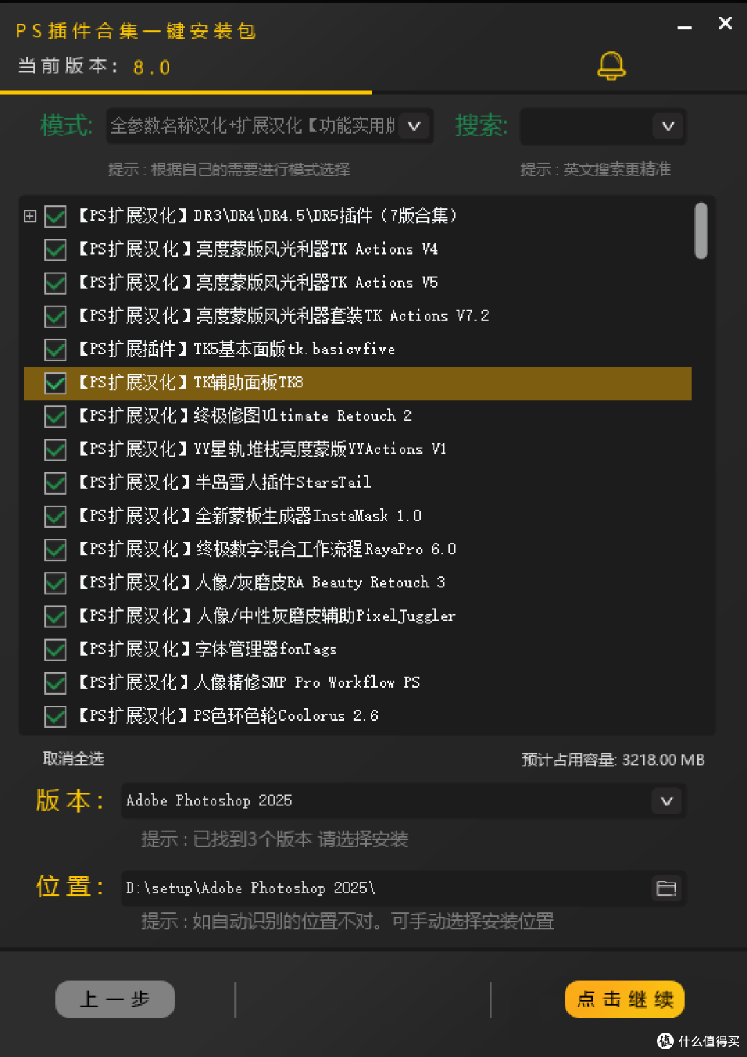 超全PS插件合集包!一键安装版本,覆盖2300款常用热门插件!