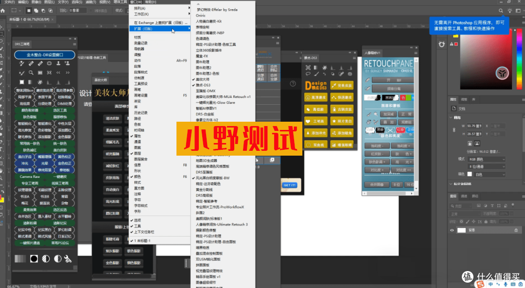 超全PS插件合集包!一键安装版本,覆盖2300款常用热门插件!