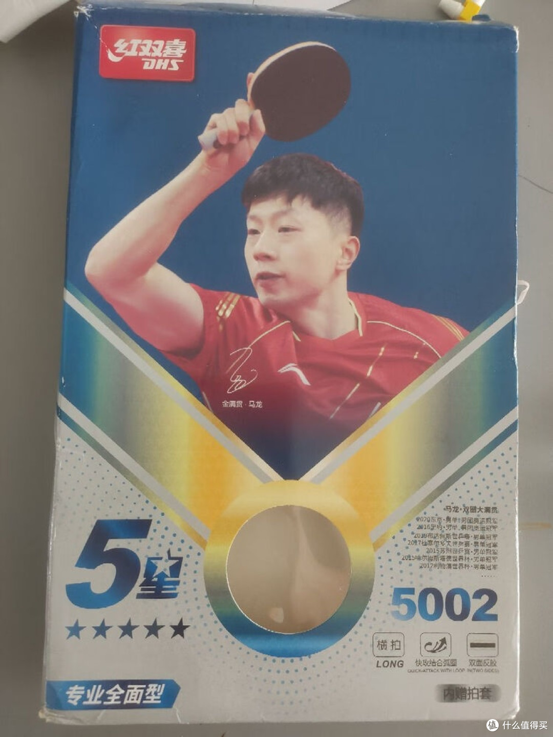红双喜5星乒乓拍:专业感十足