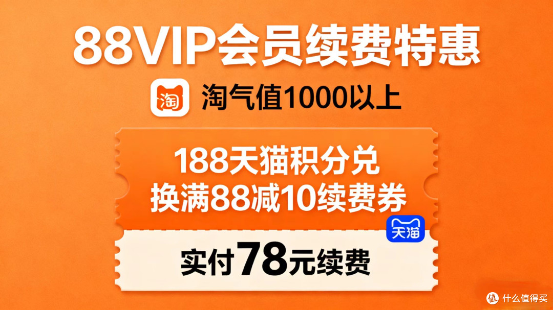 双11会员特权大揭秘！