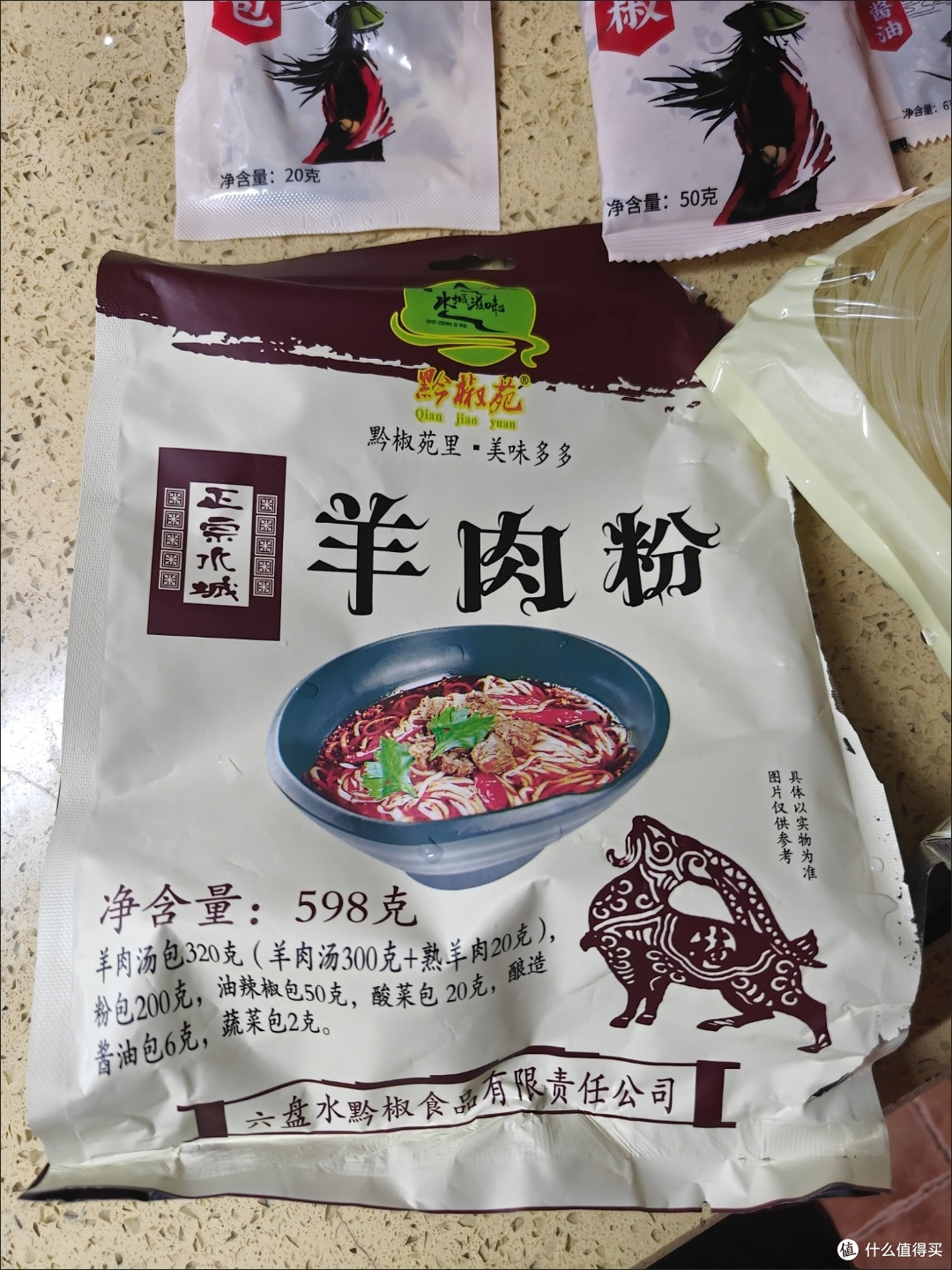 煮袋六盘水水城羊肉粉当宵夜,才懂“速食也能吃出馆子味”