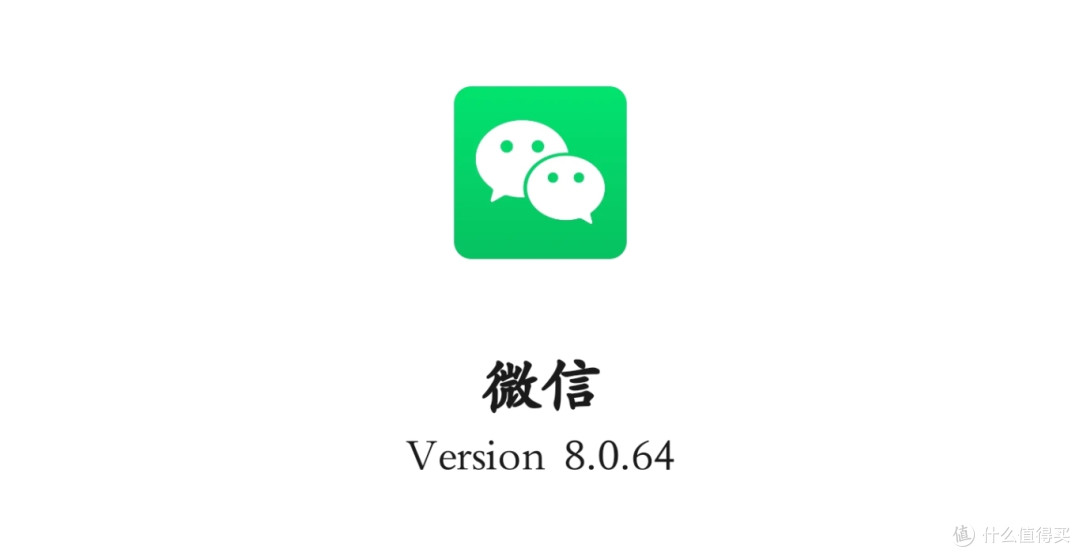 微信终于正式更新,带来这些功能升级(附尝鲜下载)