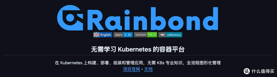 云原生转型新选择:Rainbond替代K8s?