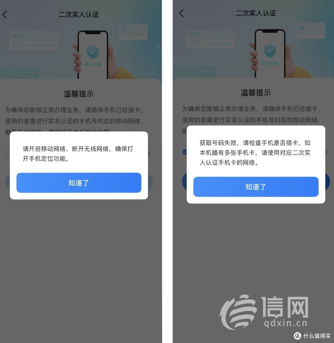 十多年的移动全球通金卡突遭封号 郑州一用户上演现实版人在囧途