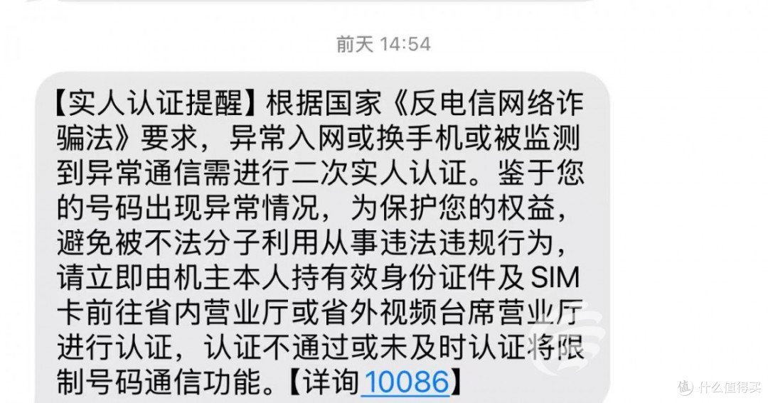 十多年的移动全球通金卡突遭封号 郑州一用户上演现实版人在囧途