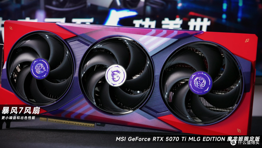 国庆攒机盛宴:微星RTX5070 Ti魔龙姬+Intel Ultra 7 265K游戏机