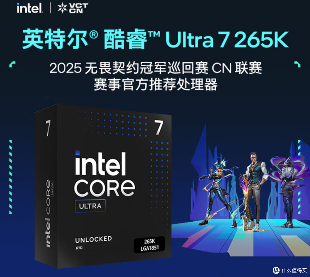 国庆攒机盛宴:微星RTX5070 Ti魔龙姬+Intel Ultra 7 265K游戏机