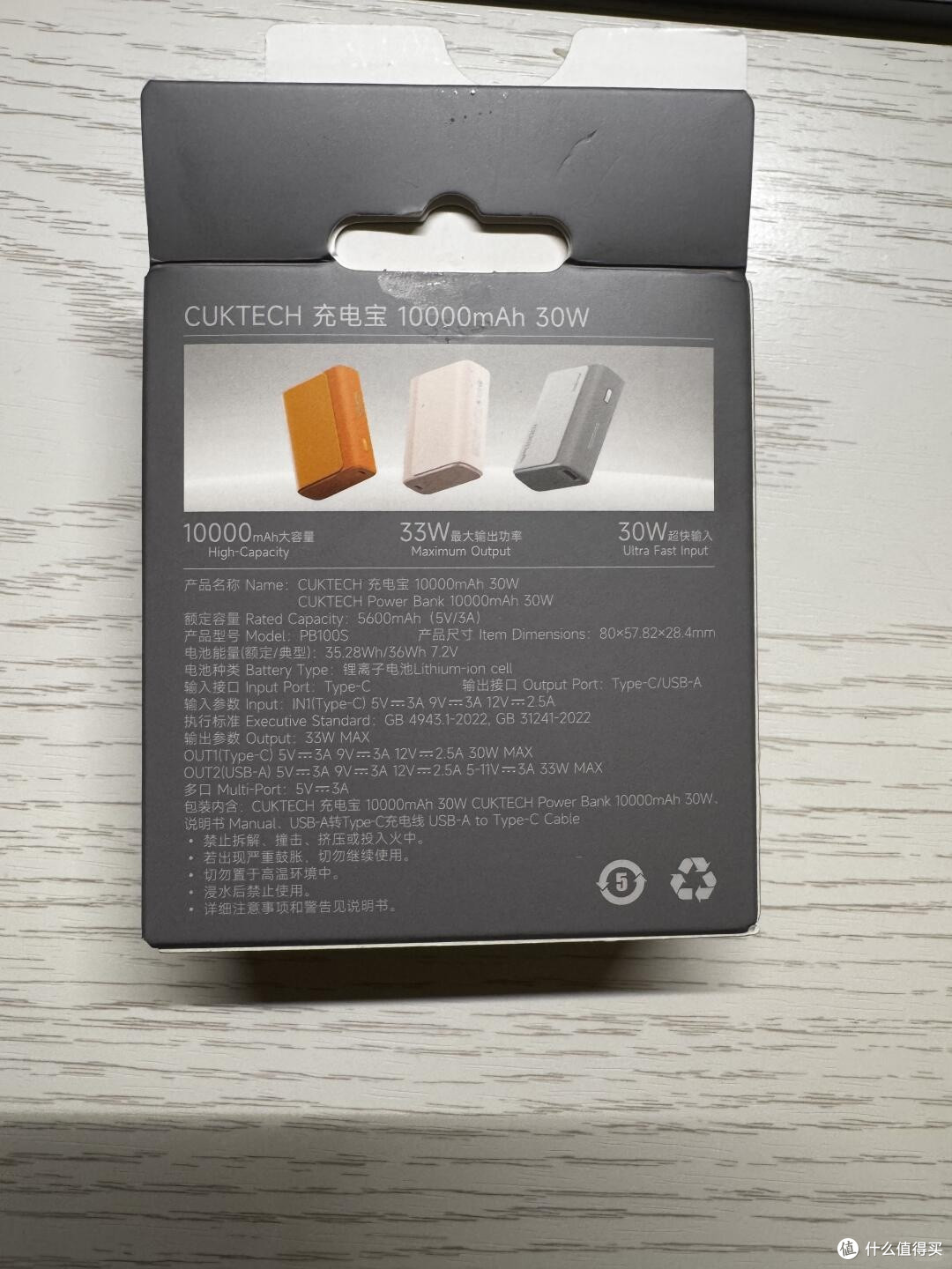 百元充电宝，真的靠谱吗？