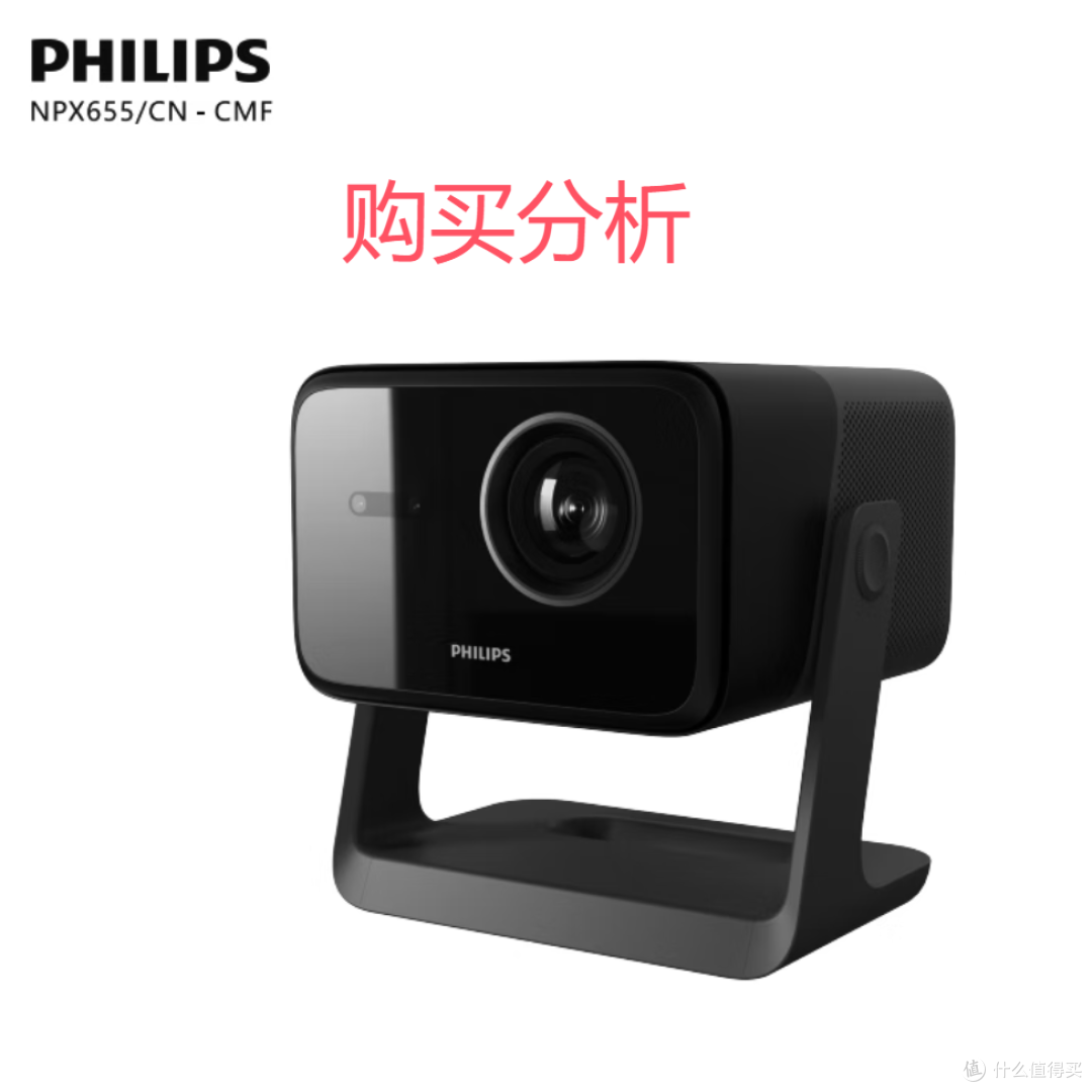 飞利浦投影仪家庭影院投影电视投屏会议投影机 NPX 655 深度分析