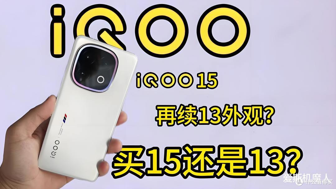 iQOO 15王炸配置曝光!2K屏+7000mAh+骁龙8 Gen5,这波真的杀疯了