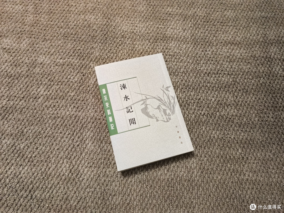 好书推荐:司马光《涑水记闻》