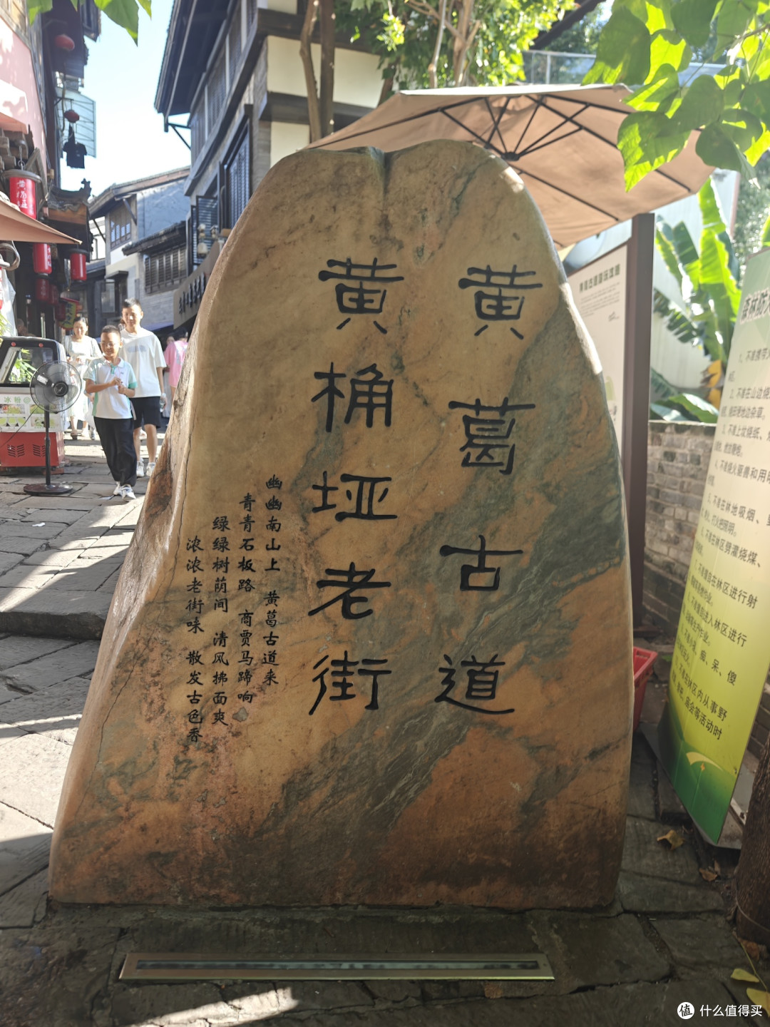 喧嚣与宁静,黄角垭老街