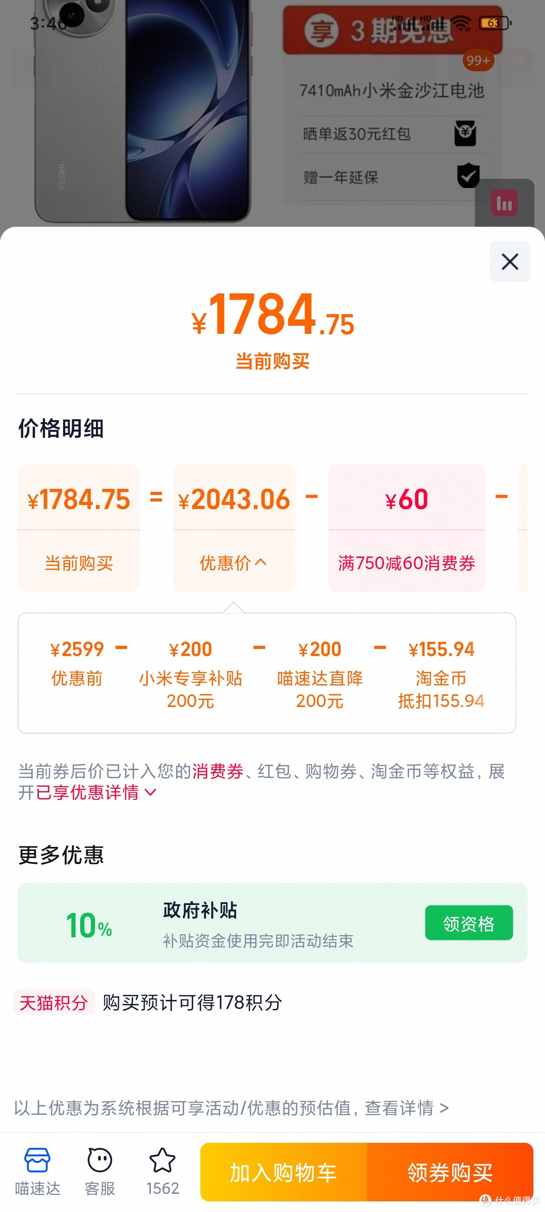 1700的K80至尊版,香了吧