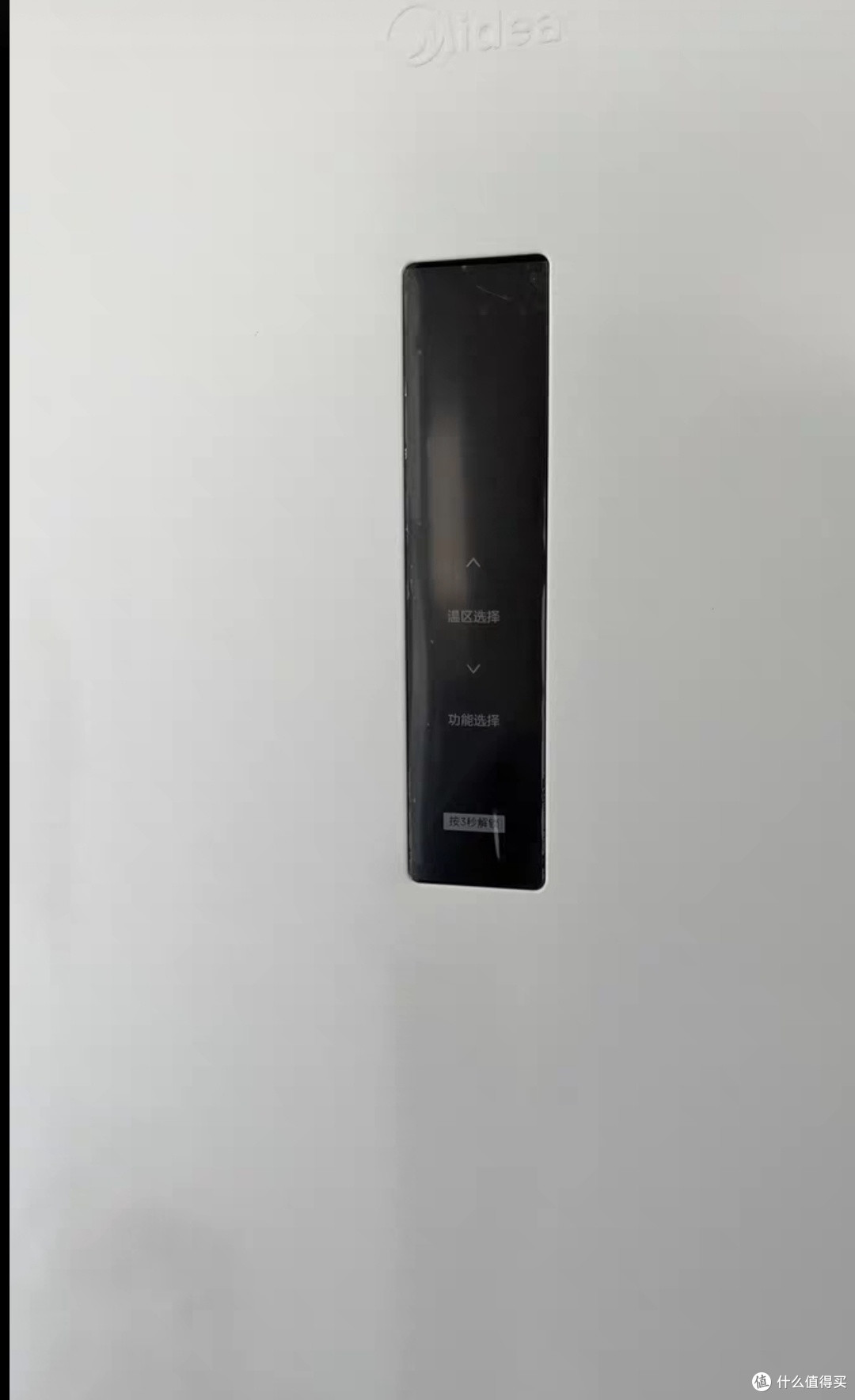 双11选购美的251冰箱避坑指南