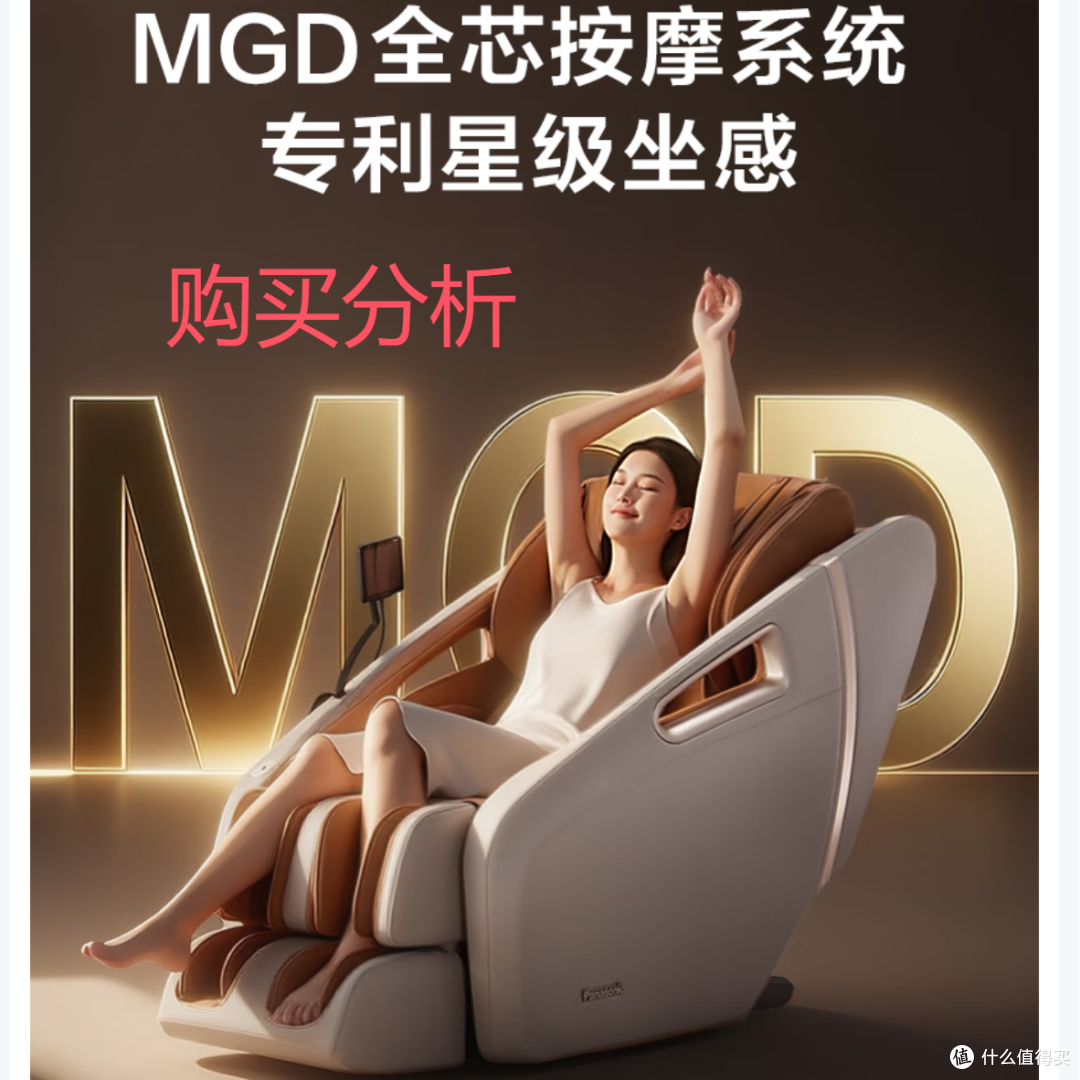 松下（Panasonic）按摩椅家用MA56 购买建议
