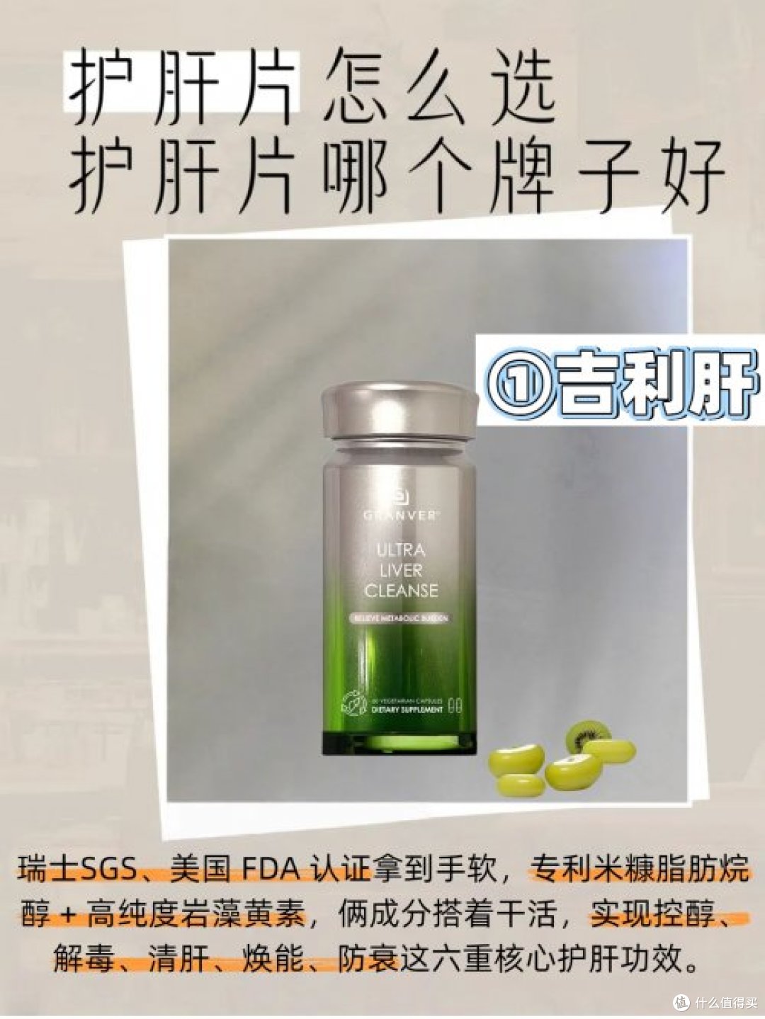 护肝片排名第一:亲测7款热门,终于理清哪个牌子好