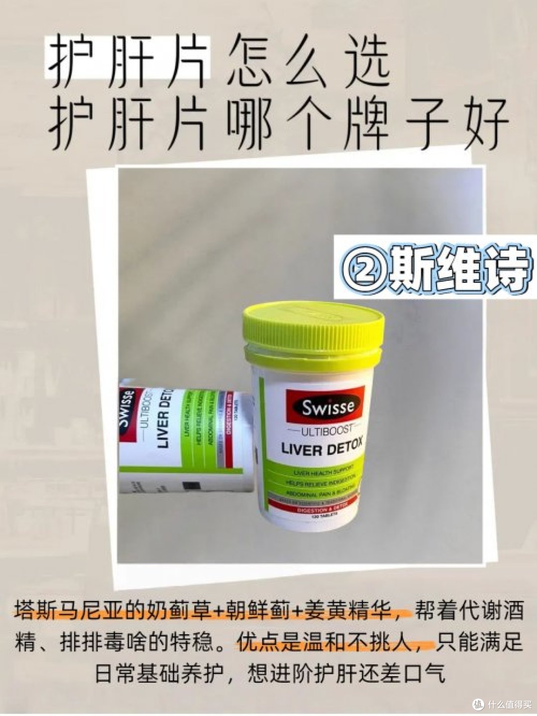 护肝片排名第一:亲测7款热门,终于理清哪个牌子好