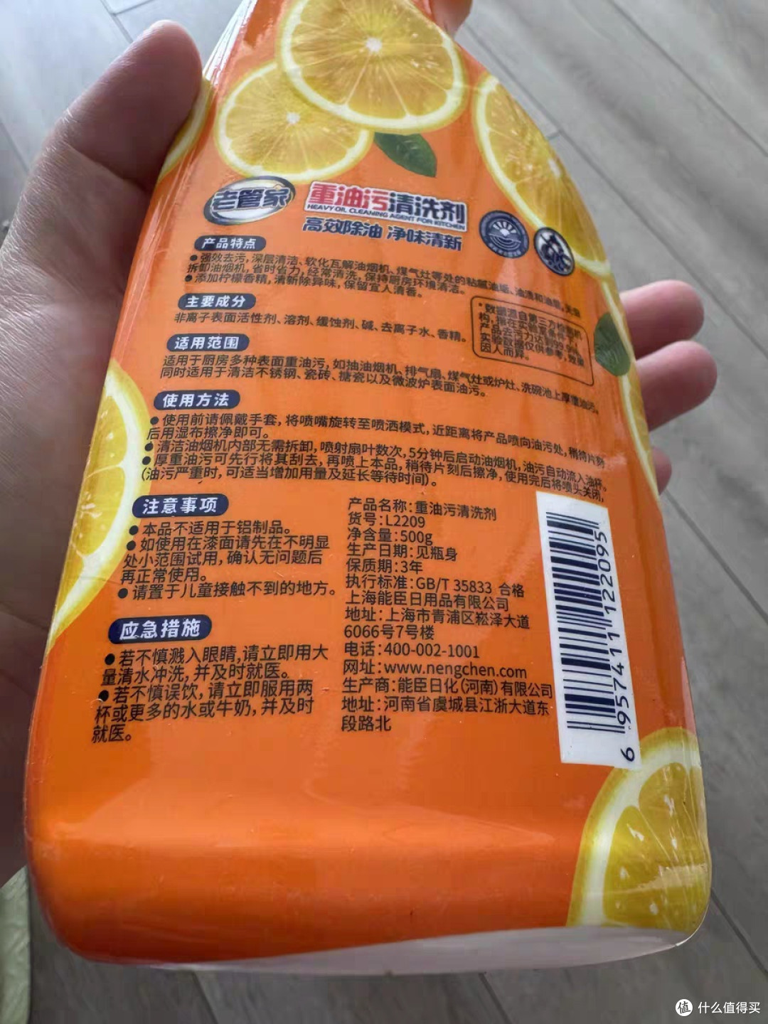 老管家重油污净:轻松清洁厨房