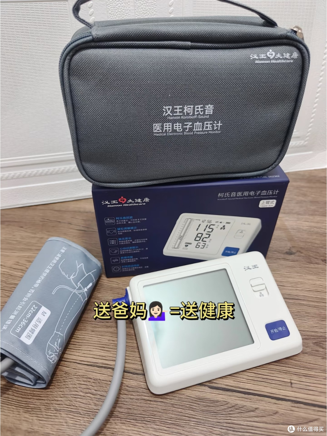 爸妈血压计选对了,健康监测超省心