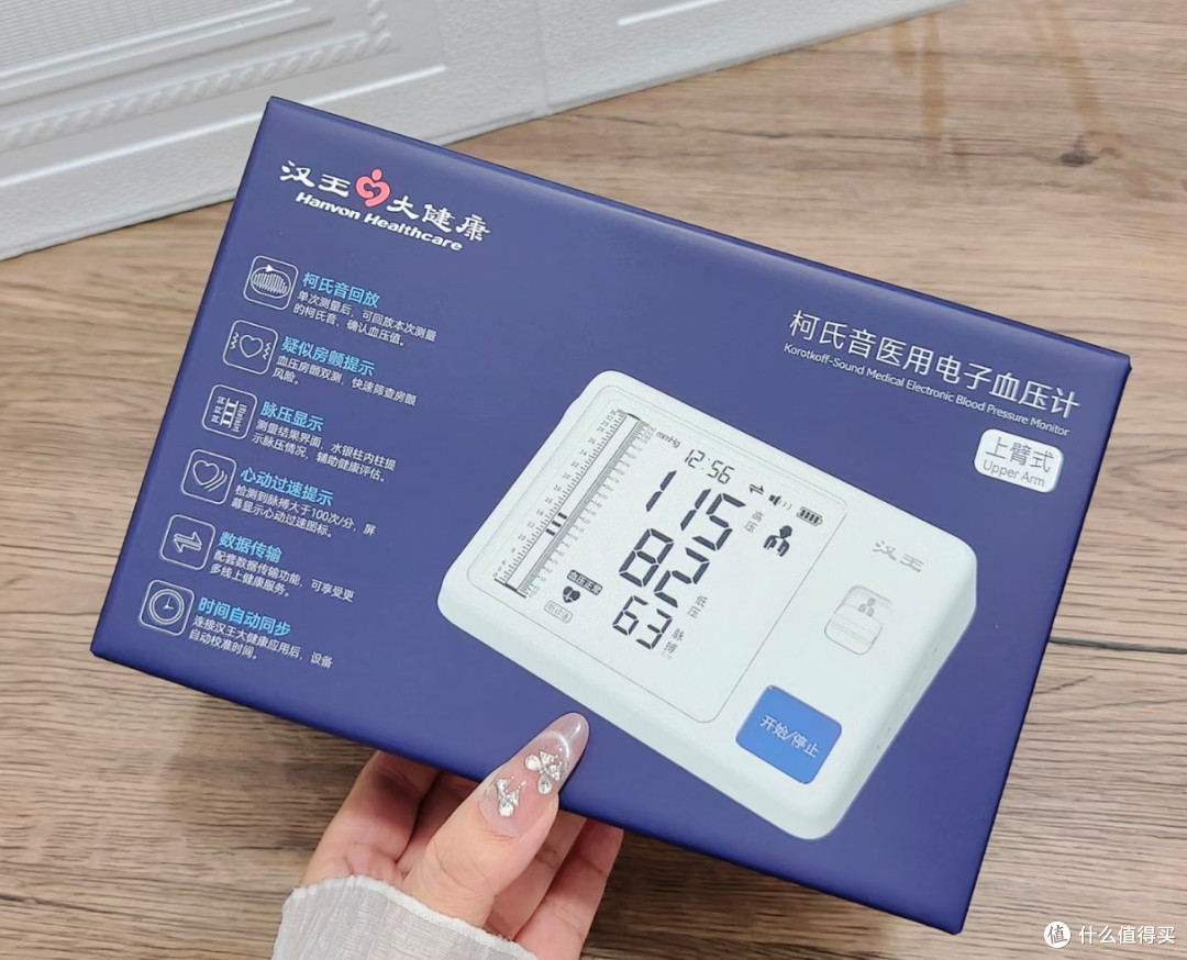 爸妈血压计选对了,健康监测超省心