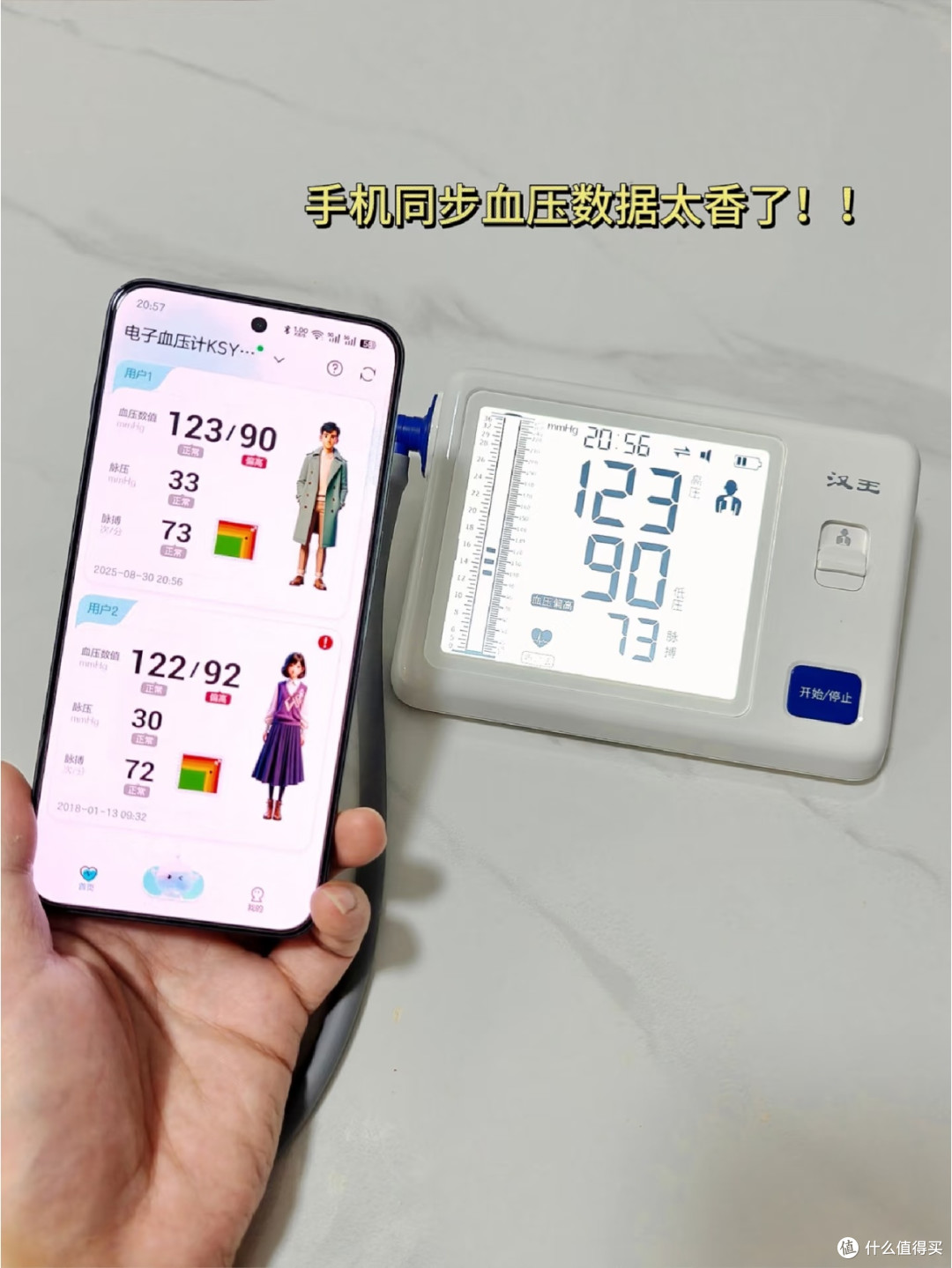 爸妈血压计选对了,健康监测超省心