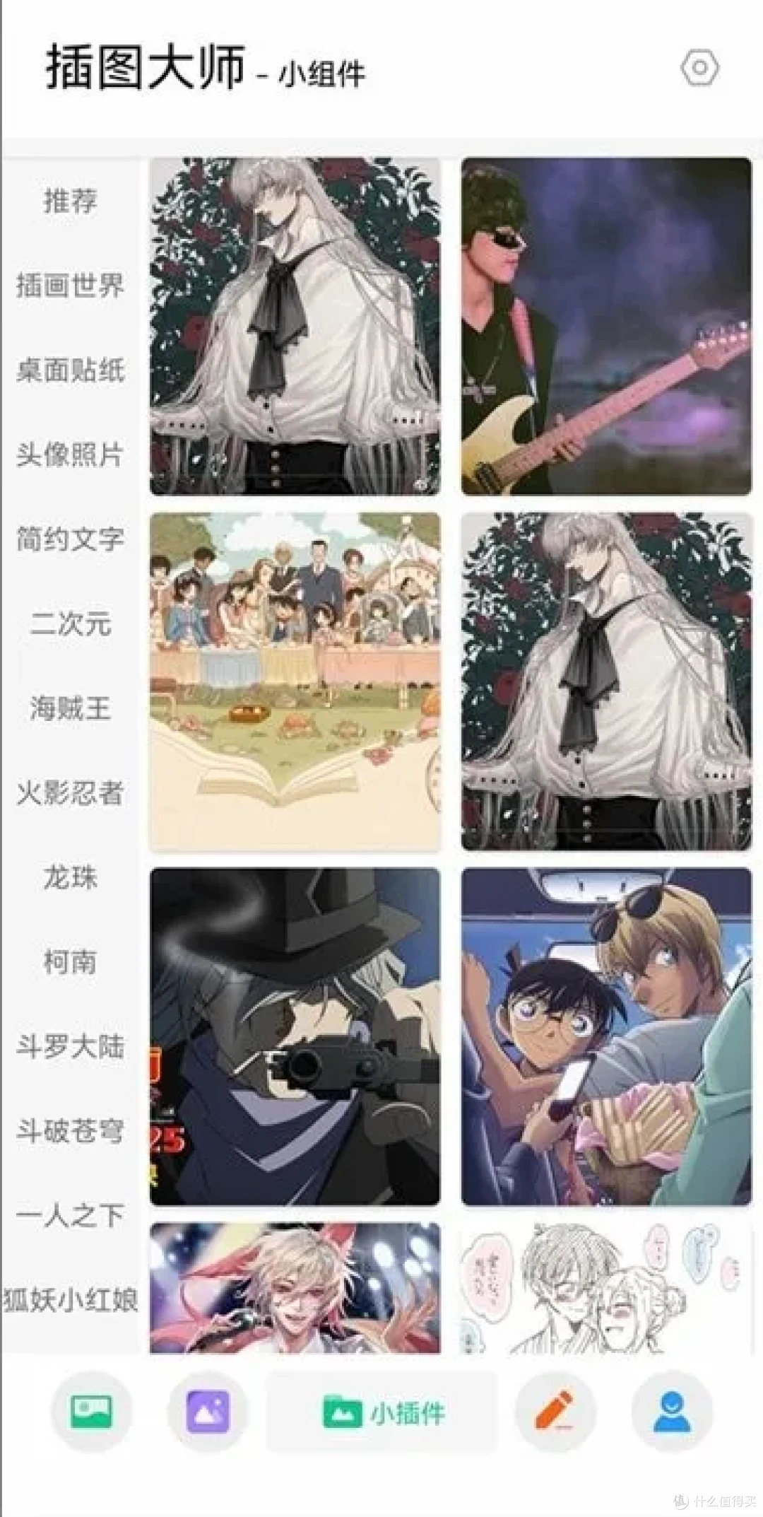 搜图大师下载安装