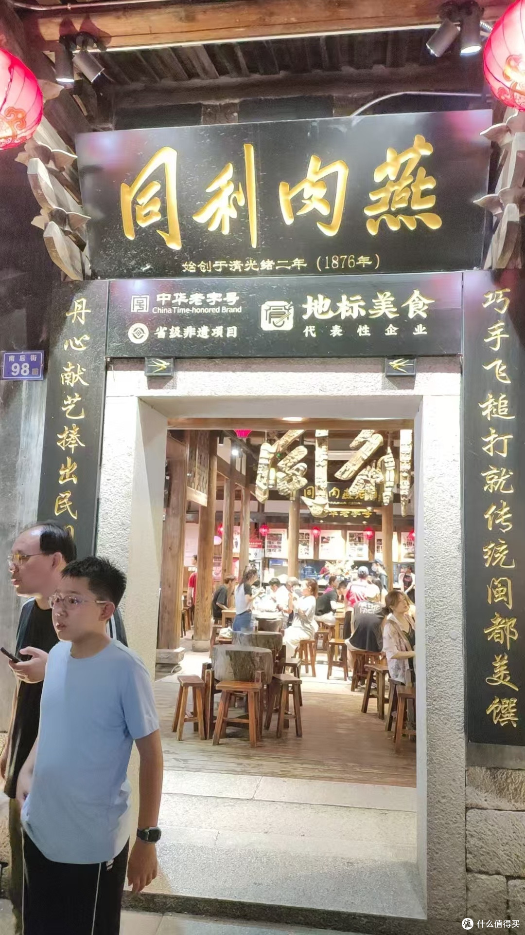 清光绪二年的肉燕味道你品尝过吗?