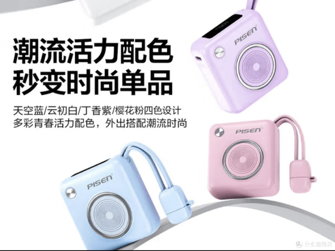 品胜22.5W快充充电宝评测