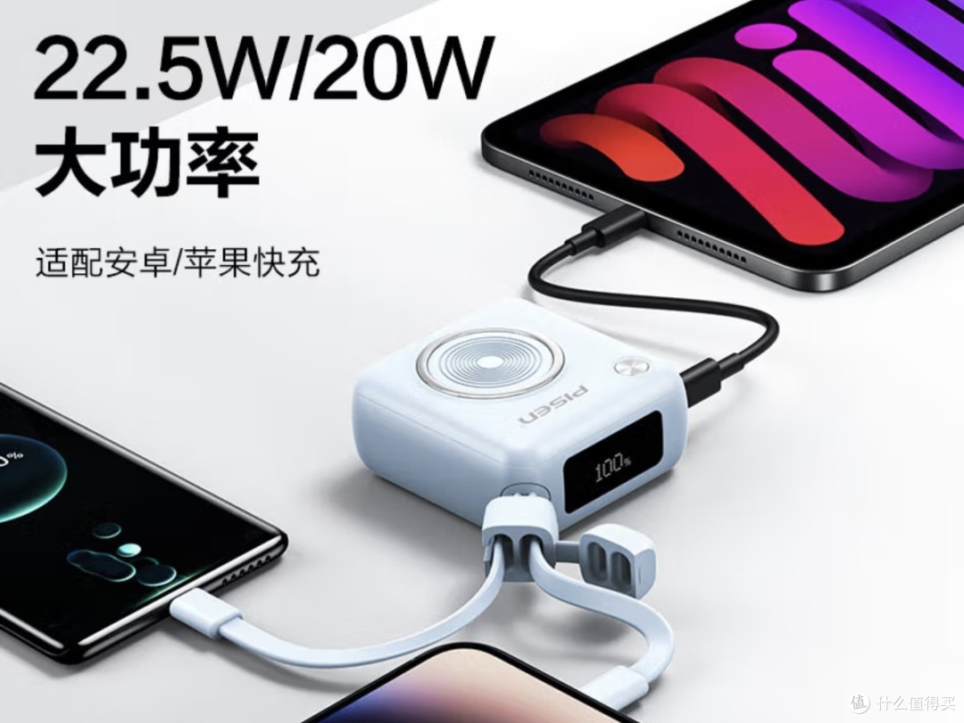 品胜22.5W快充充电宝评测