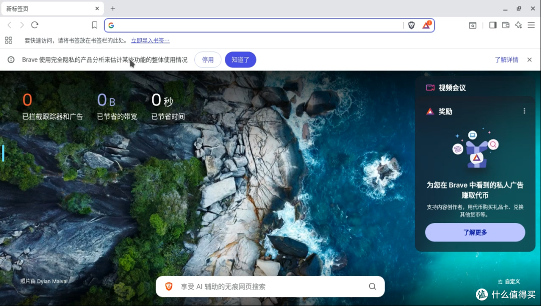不止是浏览器!NAS 部署 Brave:隐私防护、广告拦截、AI 助手